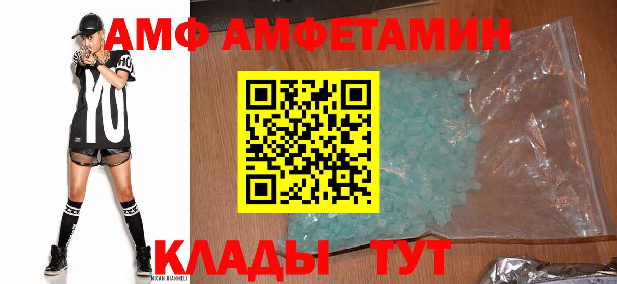 АМФЕТАМИН VHQ  это наркотические препараты  Рассказово  Вход с VPN 