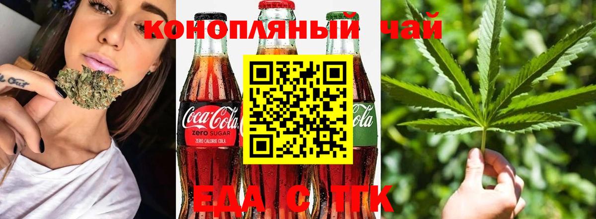 Рассказово  Cannafood конопля  Вход с VPN 