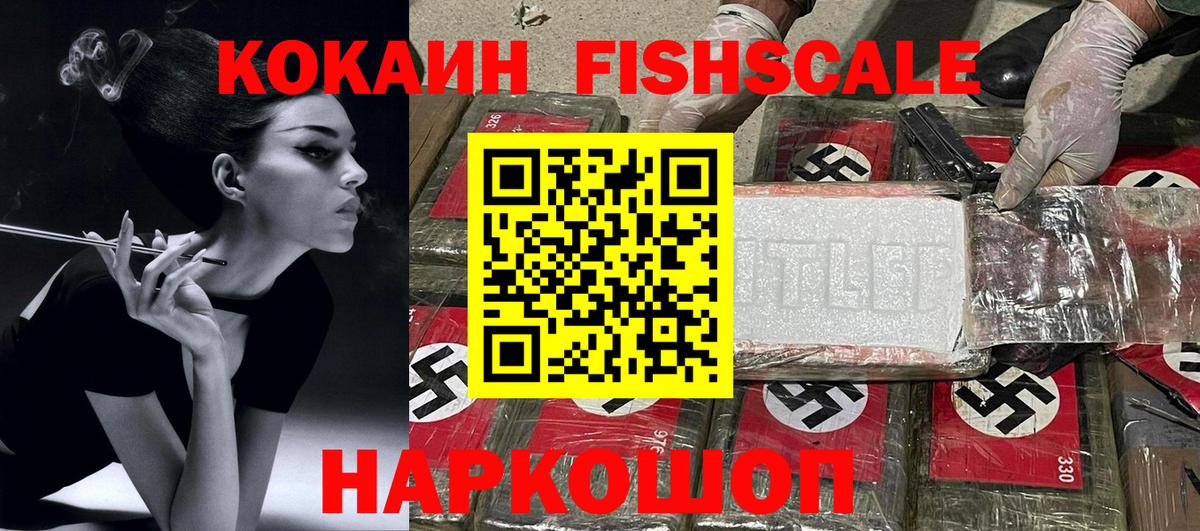 КОКАИН  Вход с VPN  Рассказово  Кокаин 98% 