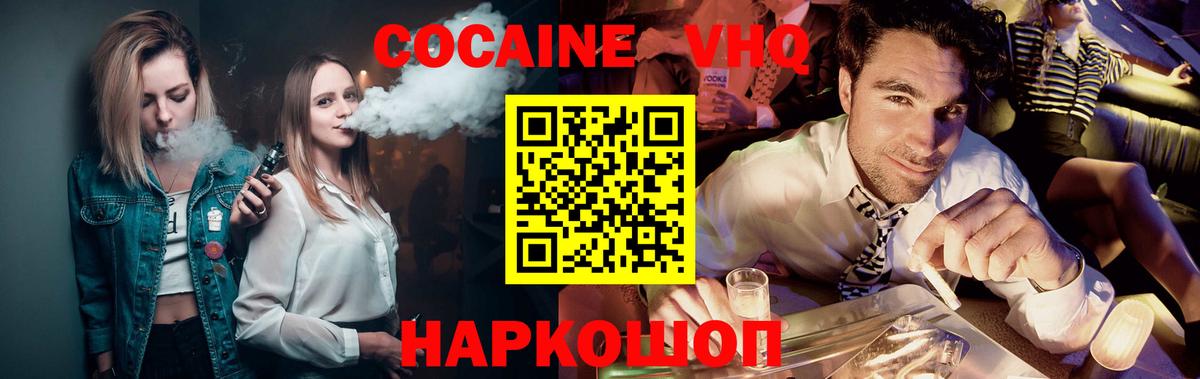 КОКАИН Рассказово