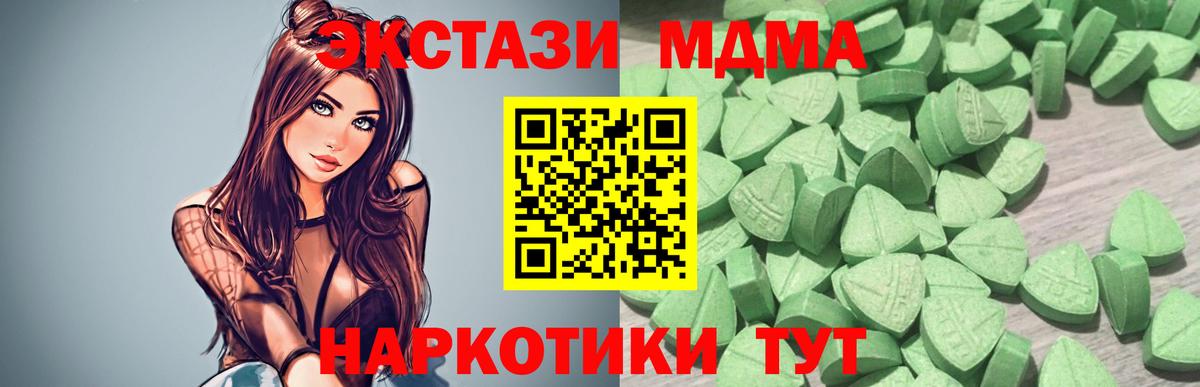 Экстази 280мг  Вход с VPN  Рассказово 