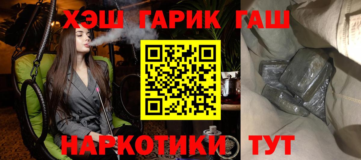 ГАШИШ  Гашиш Ice-O-Lator  Вход с VPN  ГАШ Premium  где можно купить наркотик  Рассказово 