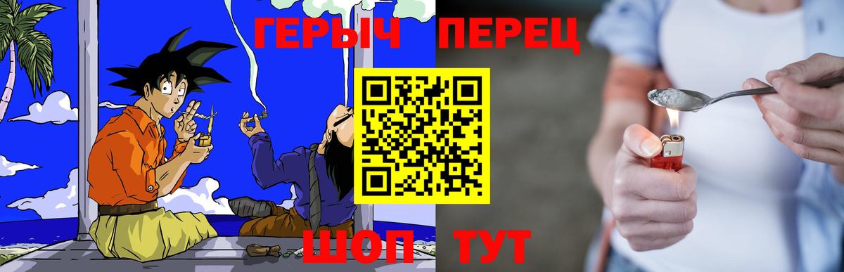 ГЕРОИН Heroin  Вход с VPN  Рассказово 
