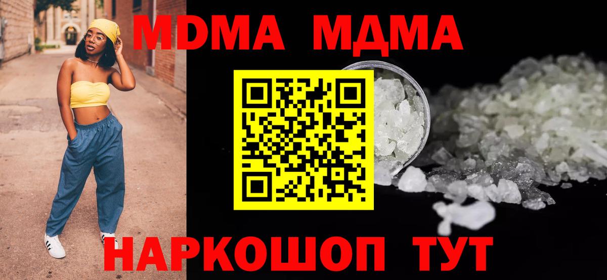 Рассказово  MDMA  Вход с VPN  МДМА молли  MDMA crystal 