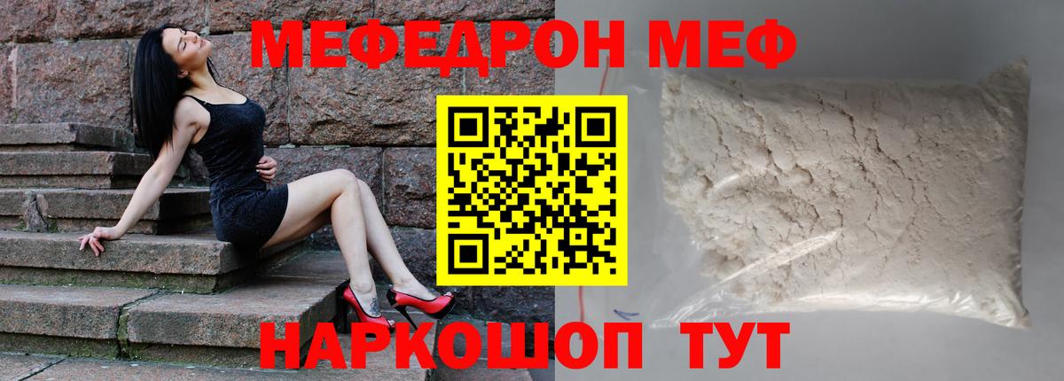Мефедрон мука Рассказово