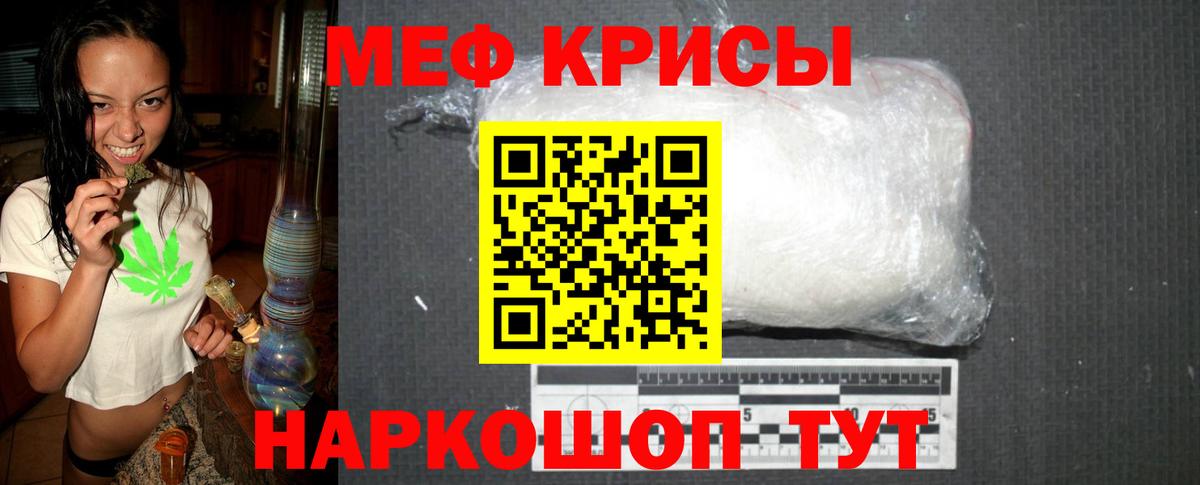 Рассказово  МЯУ-МЯУ кристаллы  МЕФ  наркотики  МЯУ-МЯУ  Вход с VPN 