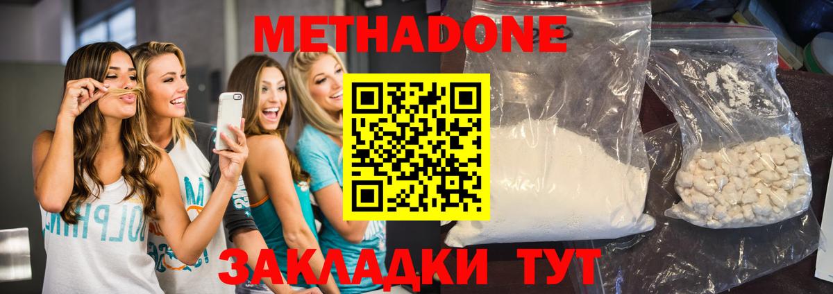 Рассказово  Метадон мёд  МЕТАДОН белоснежный  Вход с VPN 