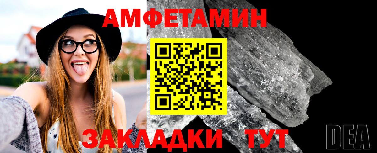 МЕТАМФЕТАМИН  Вход с VPN  Рассказово  Первитин витя 